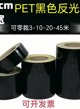 10cm纯黑色反光贴限高杆拒马10公分防撞安全警示膜路桩加油站护栏