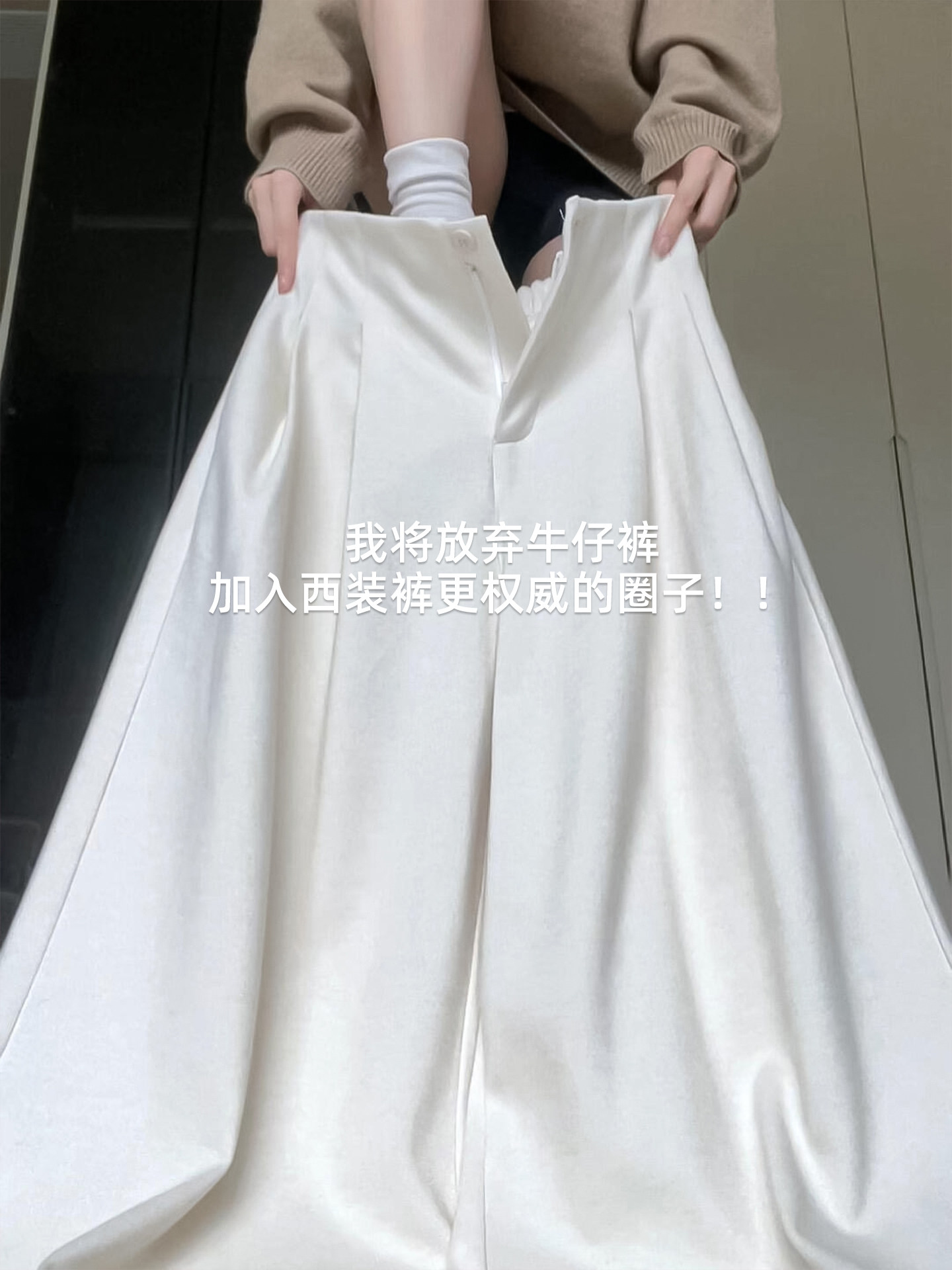 白色加厚毛呢阔腿裤女秋冬季加绒高腰糯米宽松休闲直筒弯刀西装裤