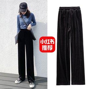 金丝绒阔腿裤女秋冬小个子加绒高腰垂感显瘦百搭直筒宽松休闲拖地