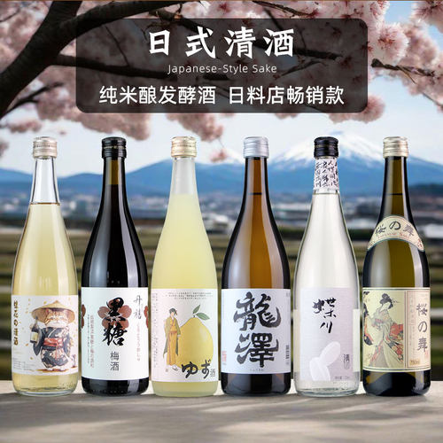 日本工艺日式清酒米酒
