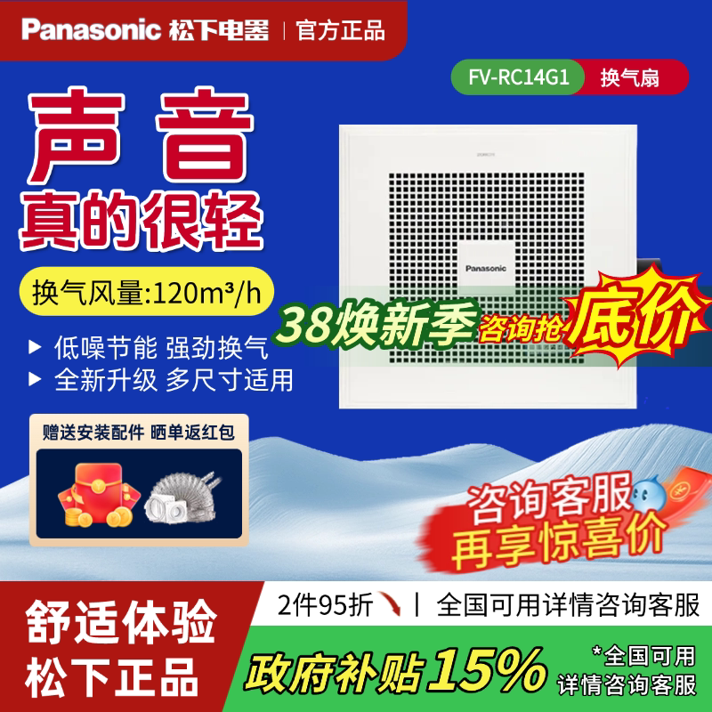 松下排气扇吸顶式强力轻音集成吊顶换气扇卫生间排风扇厨房抽风机