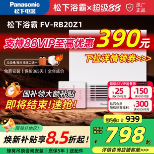 松下浴霸风暖排气扇照明一体卫生间浴室石膏板集成吊顶取暖暖风机