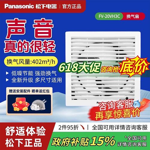 松下排气扇玻璃窗6寸/8寸