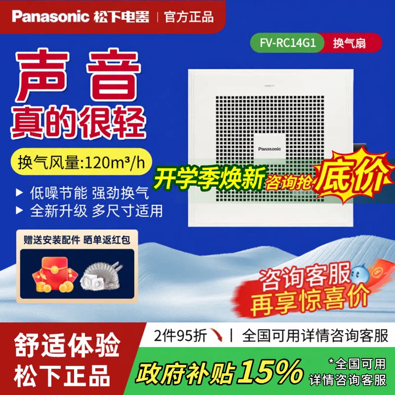 松下排气扇强力轻音集成吊顶换气