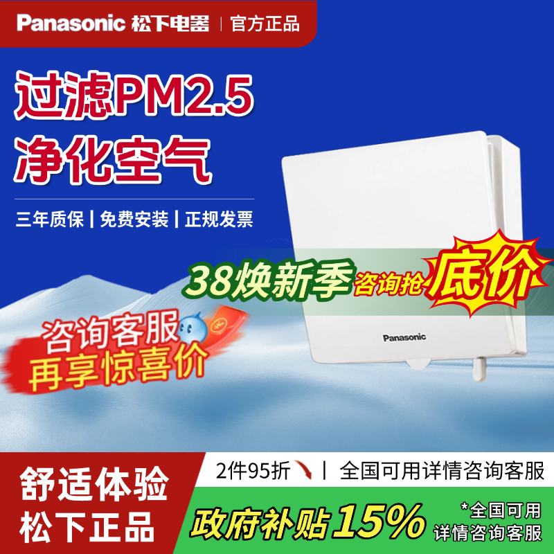 松下排气扇管道式进风排风扇换气扇强力轻音家用新风机过滤PM2.5