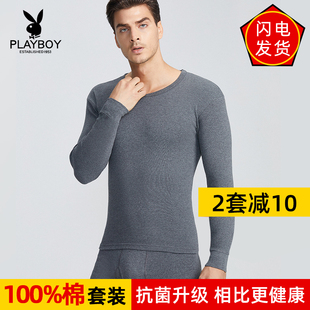 套装 薄款 男士 春夏季 保暖内衣男 纯棉全棉衬衣衬裤 花花公子秋衣秋裤