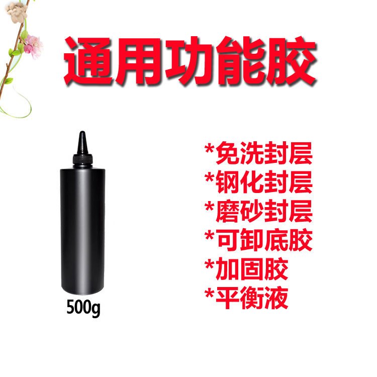 甲油胶公斤装大包装底胶免洗钢化封层加固胶猫眼胶光疗功能胶包邮
