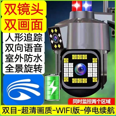 有看头双画面双镜头监控室外球机