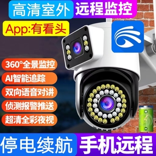 有看头双画面全景无线远程监控摄像头高清夜视yoosee室外防水监控