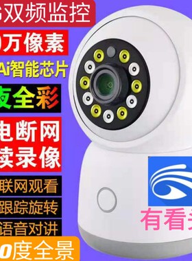有看头5G双频家用高清监控摄像头室内360度旋转无线监控器yoosee