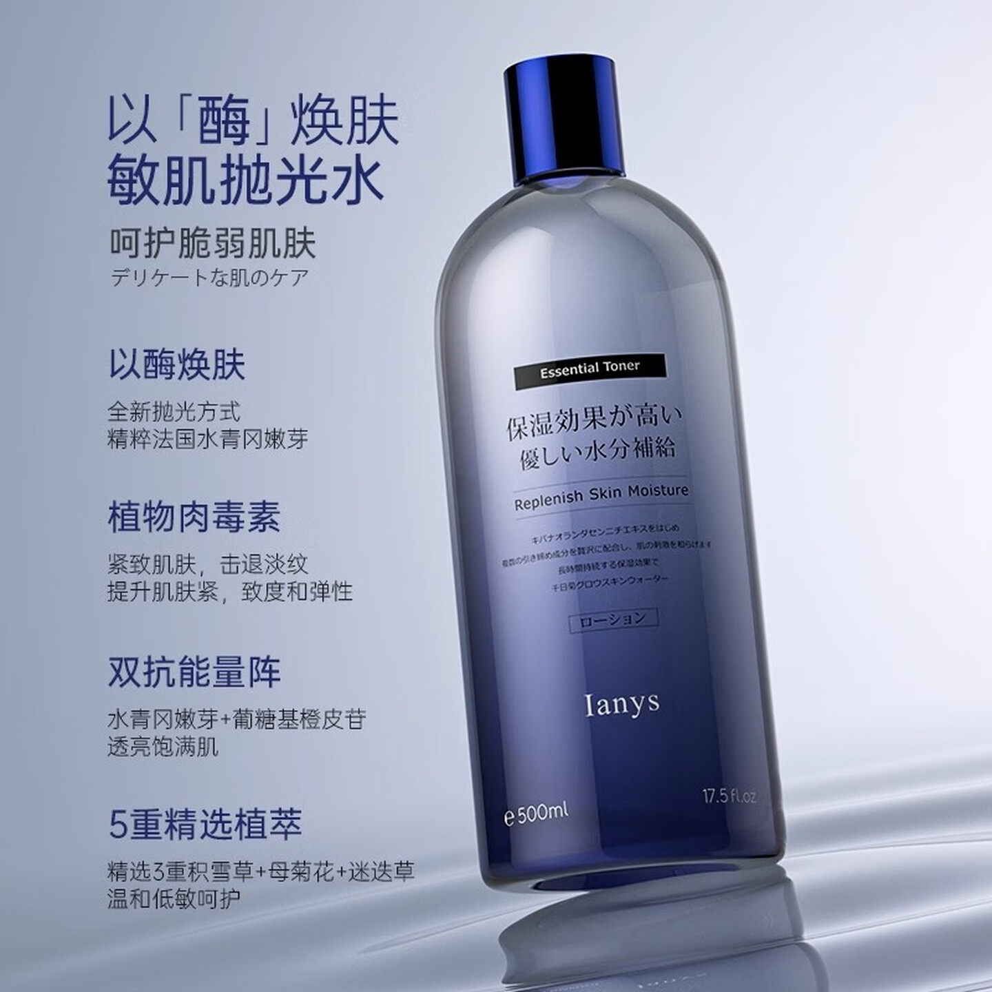 Ianys日本进口兰思爽肤水紧致水润保湿肌肤千日菊逆时透光美肌水
