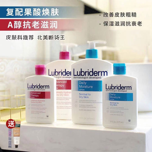 露比黎登滋润补水保湿身体乳