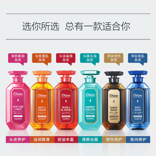 MoistDiane控油固色修复洗发露