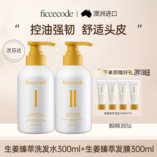 发膜干发喷雾雪松沐浴露身体乳