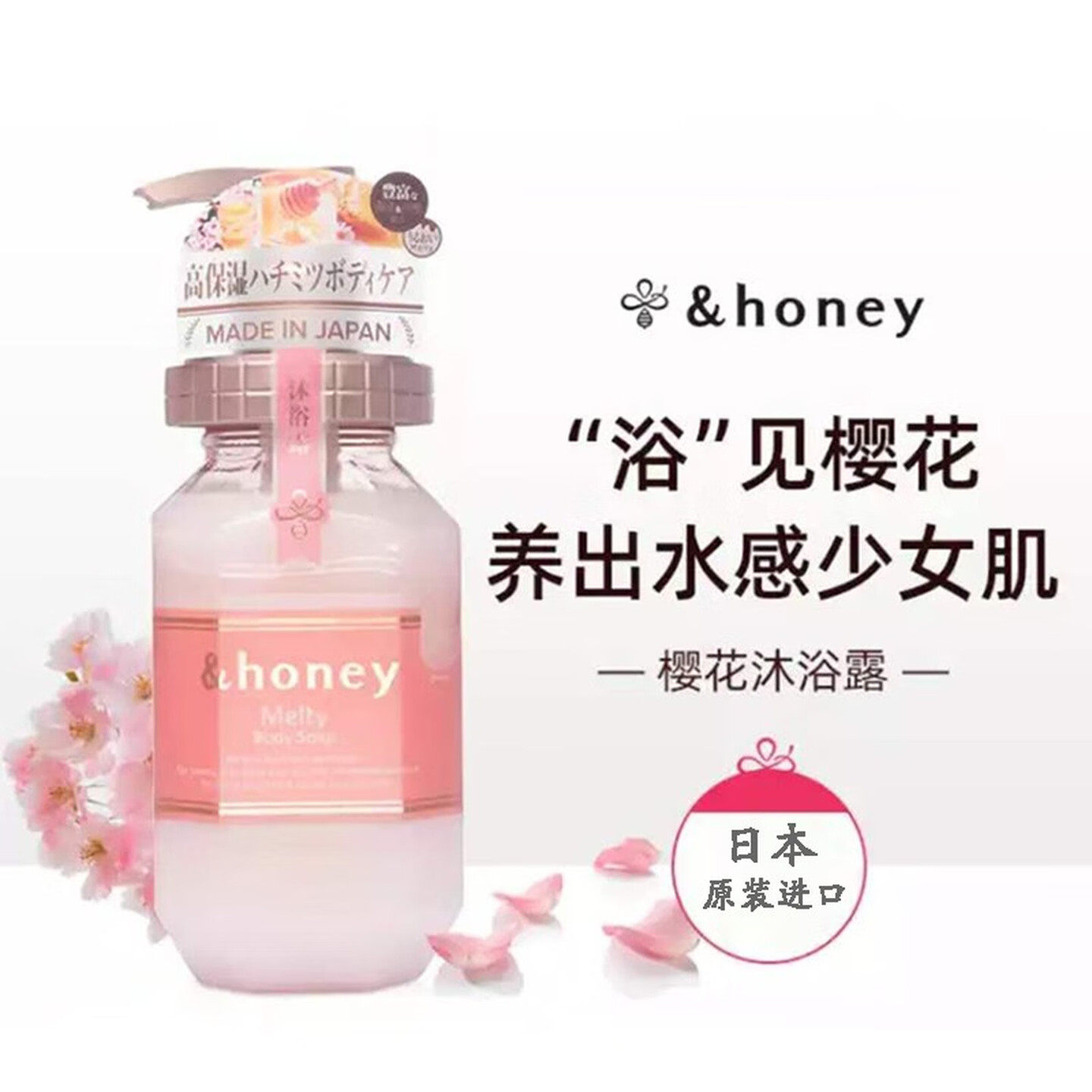 日本安蒂花子沐浴露honey嫩白舒缓紧致清爽不油腻止痒补水沐浴乳,美容护肤/美体/精油,沐浴露,淘宝优惠券,粉丝福利购,淘宝优惠卷