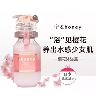日本安蒂花子沐浴露honey嫩白舒缓紧致清爽不油腻止痒补水沐浴乳
