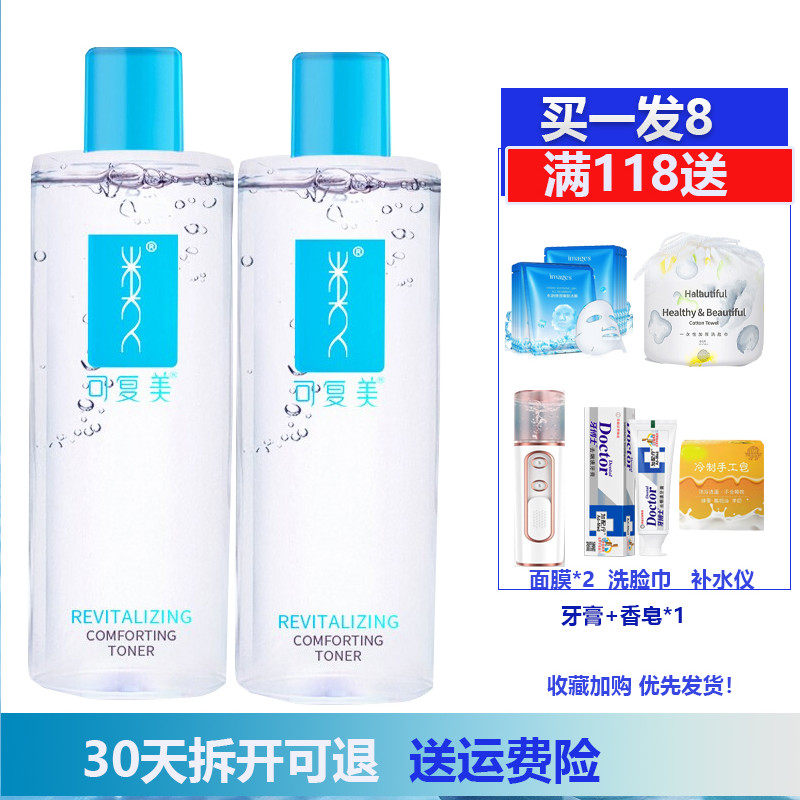 可复美柔肤水爽肤水精华水补水保湿湿敷修护敏感肌舒缓安心水500G