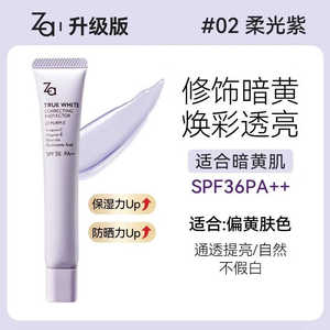 姬芮ZA隔离霜素颜霜隐形毛孔提亮肤色控油保湿防晒遮瑕BB霜新五代