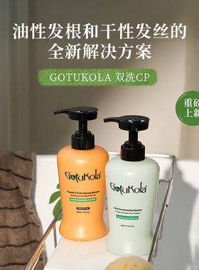 GOTUKOLA洗发水狗头考拉橙色滋养柔顺绿色控油蓬松丰盈洗发露/液