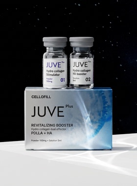 批文版赛罗菲JUVEPLUS童颜胶原蛋白提升精华液源码保湿抗皱紧致