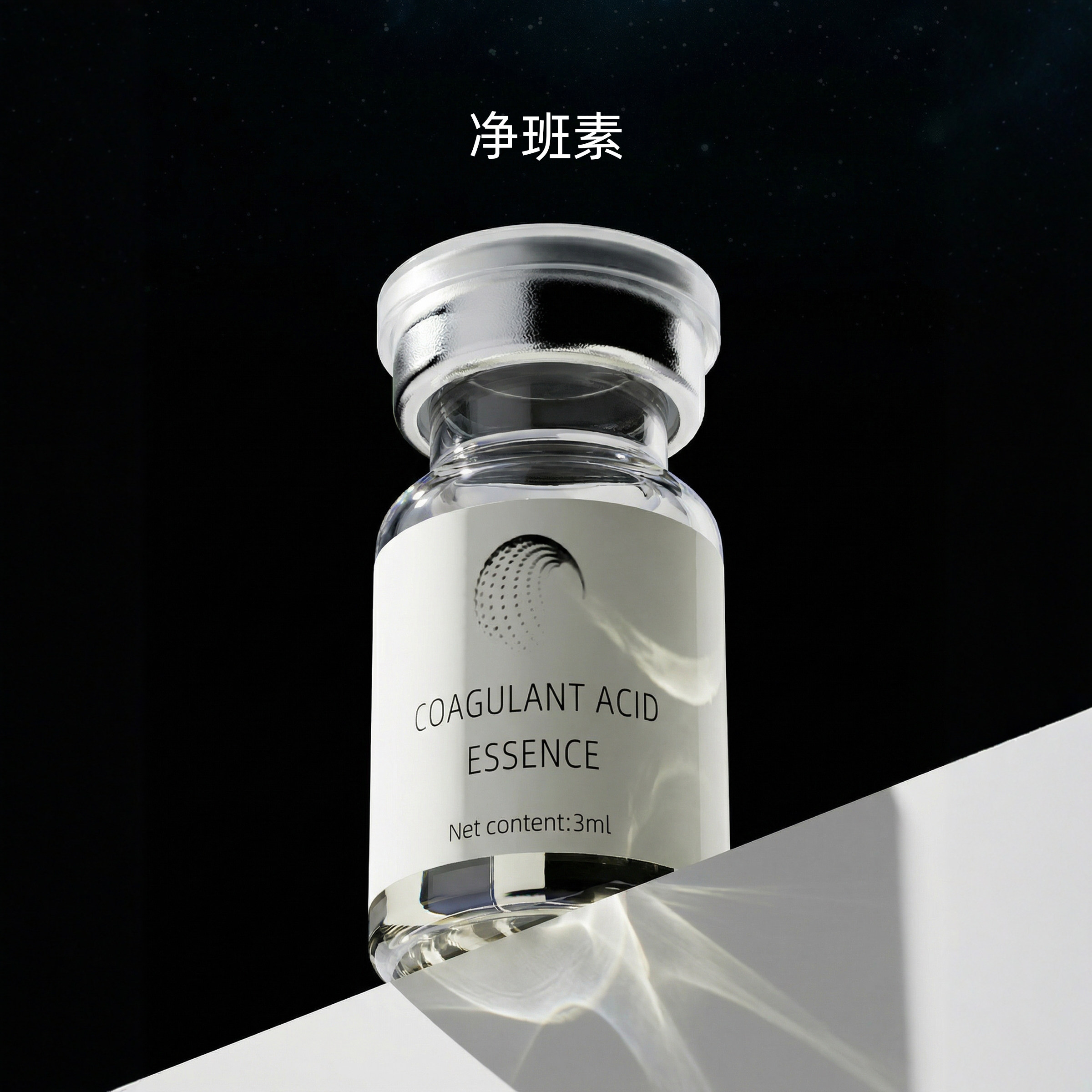 妮央INAYEA授权凝血酸精华液氨甲环酸超越小棕瓶靓泽肌肤3ml