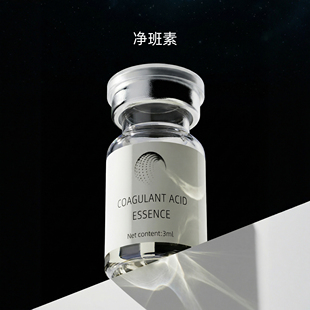 妮央INAYEA授权凝血酸精华液氨甲环酸超越小棕瓶靓泽肌肤3ml