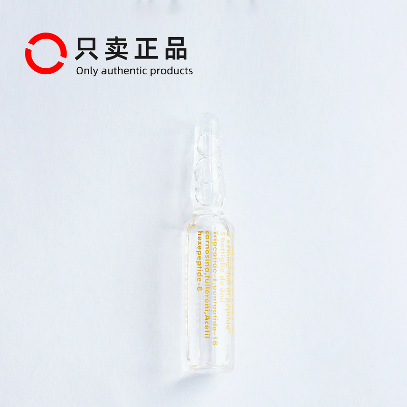 批文正品医用透明质酸修复液铂金三文鱼一支3mlx5