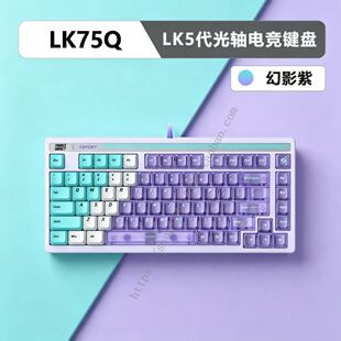 双飞燕血手幽灵LK75Q光轴机械电竞键盘三角洲网吧款LK5.0碰磁光轴