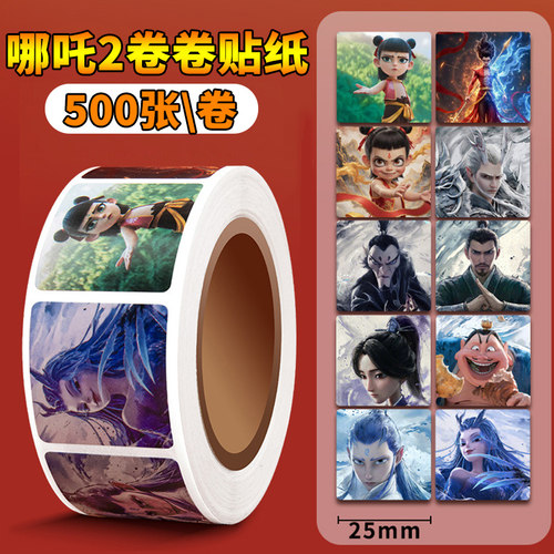 哪吒之魔童闹海贴纸敖丙表情包贴