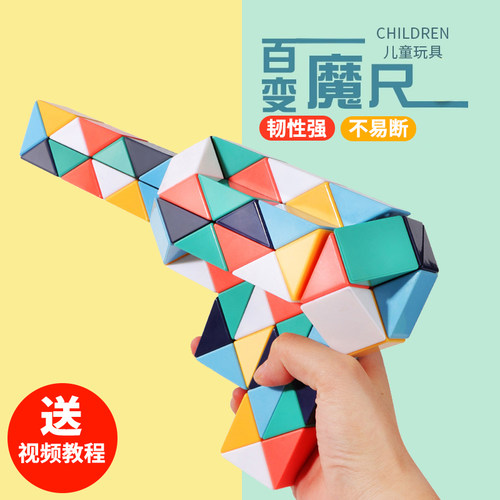 24段36节48段魔尺72阶百变魔尺60