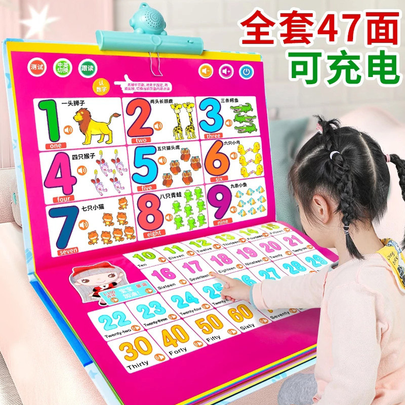 幼儿童有声挂图拼音小孩学习识字点读书发声读物宝宝早教益智玩具
