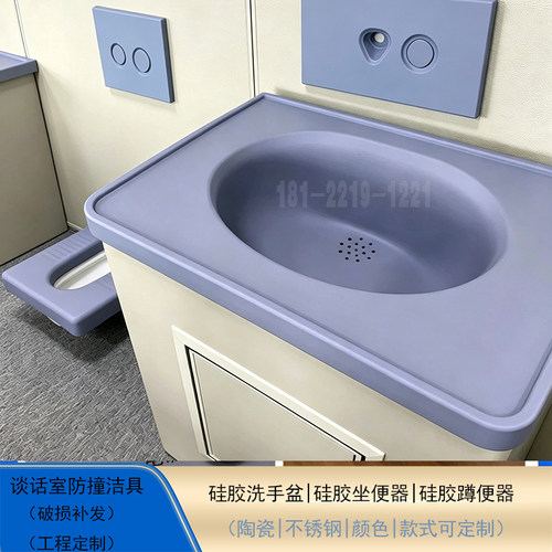 谈话室防撞硅胶洗手台盆全包感应不锈钢蹲便器软包马桶坐便器花洒