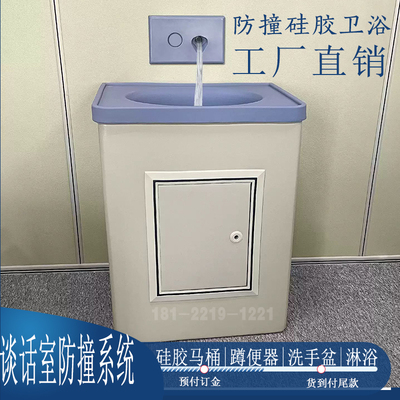 谈话室防撞硅胶洗手台三角盆留置室不锈钢马桶软包坐便蹲便器花洒