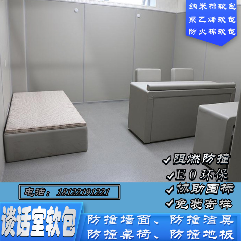 留置室墙面软包材料谈话室阻燃聚乙烯棉新型防撞纳米棉挤塑棉发泡