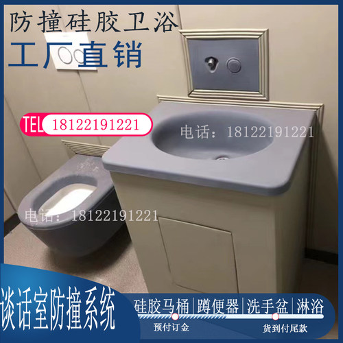 谈话室防撞硅胶洗手盆不锈钢大蹲便器软包洗漱台花洒陶瓷马桶坐便