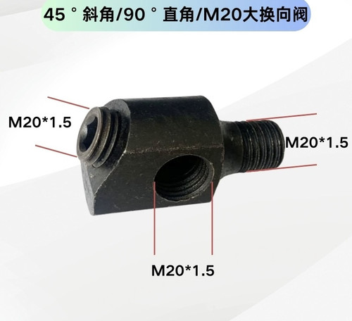 京石牌M20直角斜角换向阀注胶阀