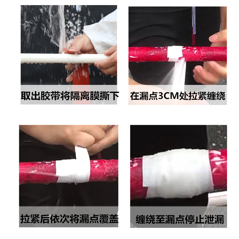 堵漏带漏水防水胶带京石厂家直销