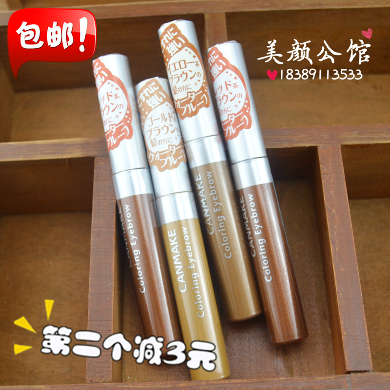 日本CANMAKE/井田染眉膏黑灰浅色长久防水立体防汗不晕染