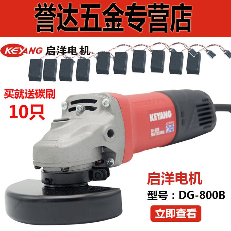 启洋韩国dg-800b石材角向磨光机