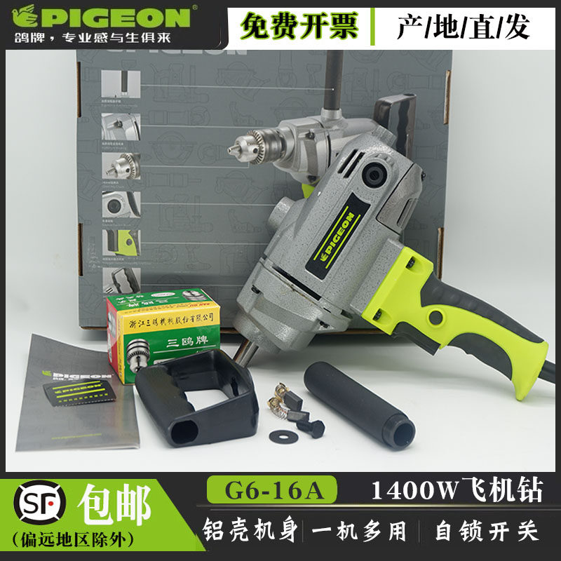 鸽牌G6-16A工业级电动搅拌钻腻子粉搅拌机油漆涂料搅拌器