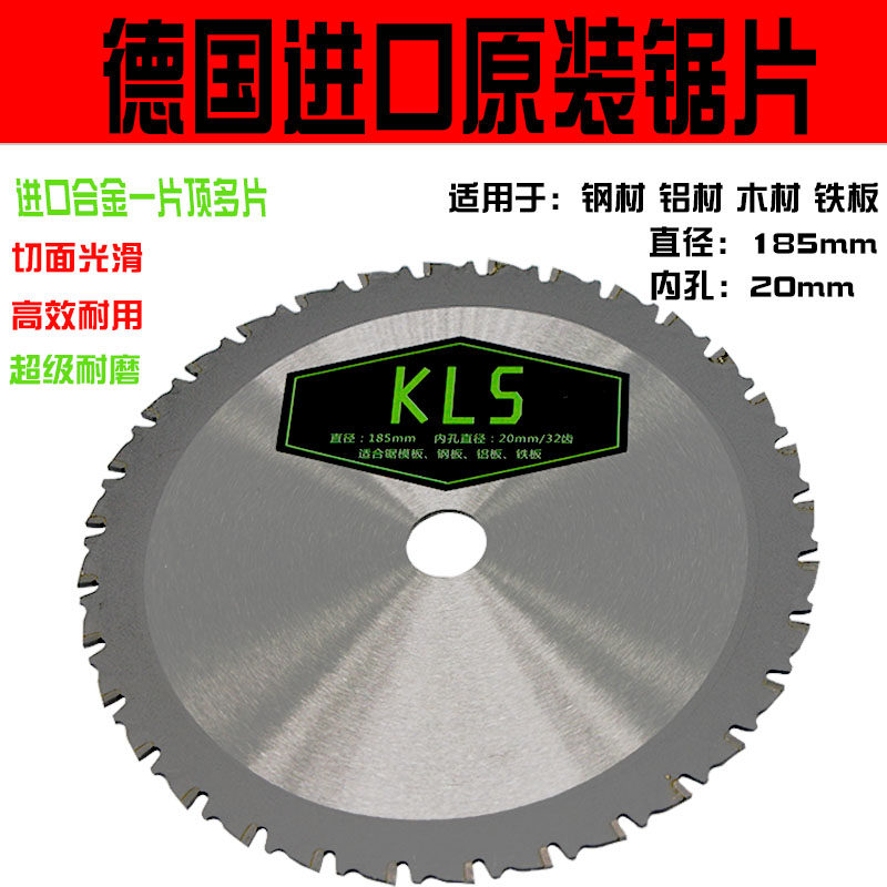 鸽牌款g4-185金属锯锯片/彩钢板一刀切/专业型/工业级/金属切净化