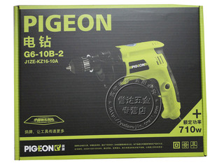 带二级减速手电钻电动工具 正品 2铝头壳 鸽牌G6 快 10B