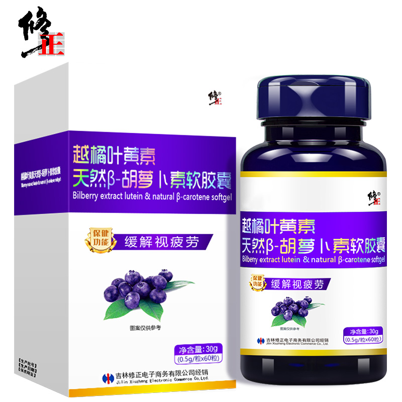 修正越橘叶黄素软胶囊叶黄素成人天然胡萝卜素正品