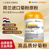 三生蔻荷兰纯菊粉水溶性膳食纤维益生元 菌肠低聚果糖正清品旗舰店