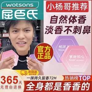 品香师固体香膏女士专用持久留香清新淡雅随身便携涂抹固体香水膏