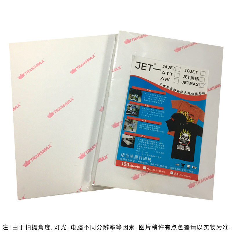 皇冠Transmax深色转印纸 T恤印花烫画专用热转纸不限面料颜色|ruв категории персональные настройки/разработка услуг/DIY, другие настройки, Личные настройки сырья - от Buy2taobao.com для оказания профессиональной услуги покупки агента Taobao