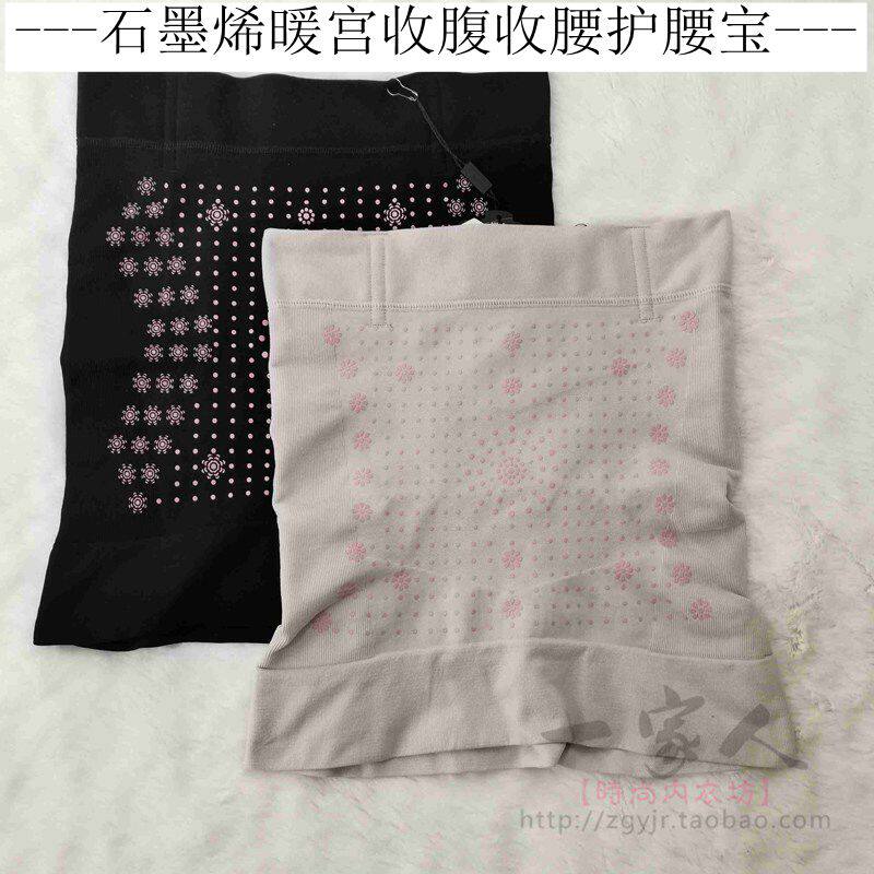 塑身能量腰封护腰宝石墨烯暖宫束腰带无缝收小肚子产后收腹带女夏