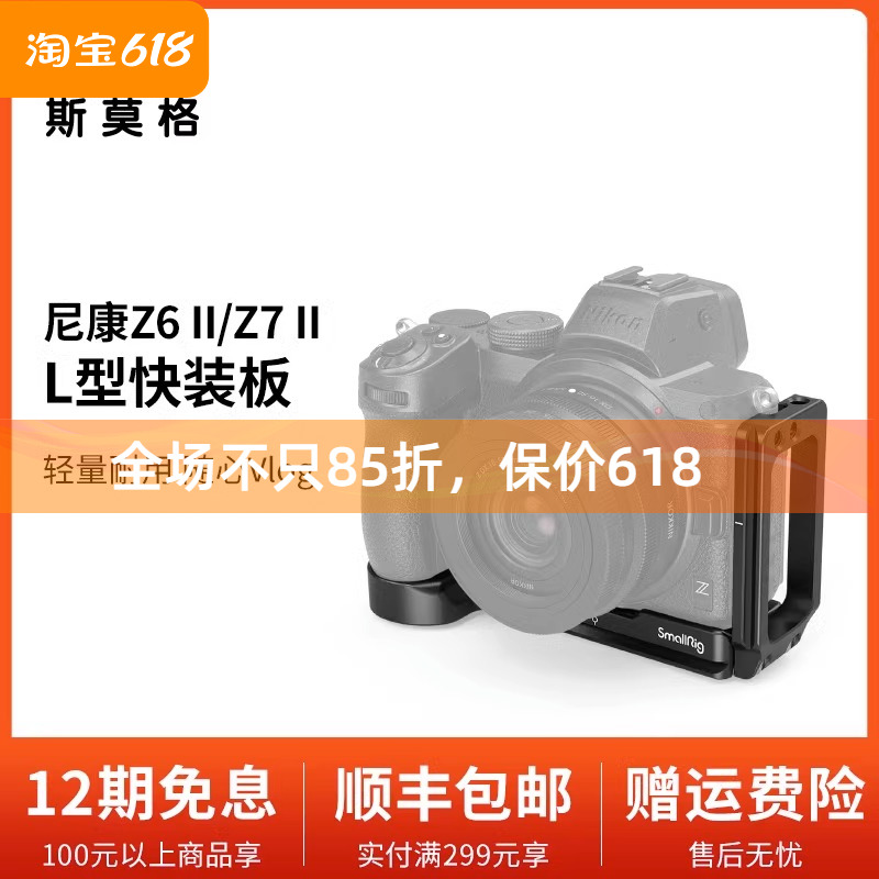 斯莫格尼康Z5/Z6/Z6II/Z7II兔笼