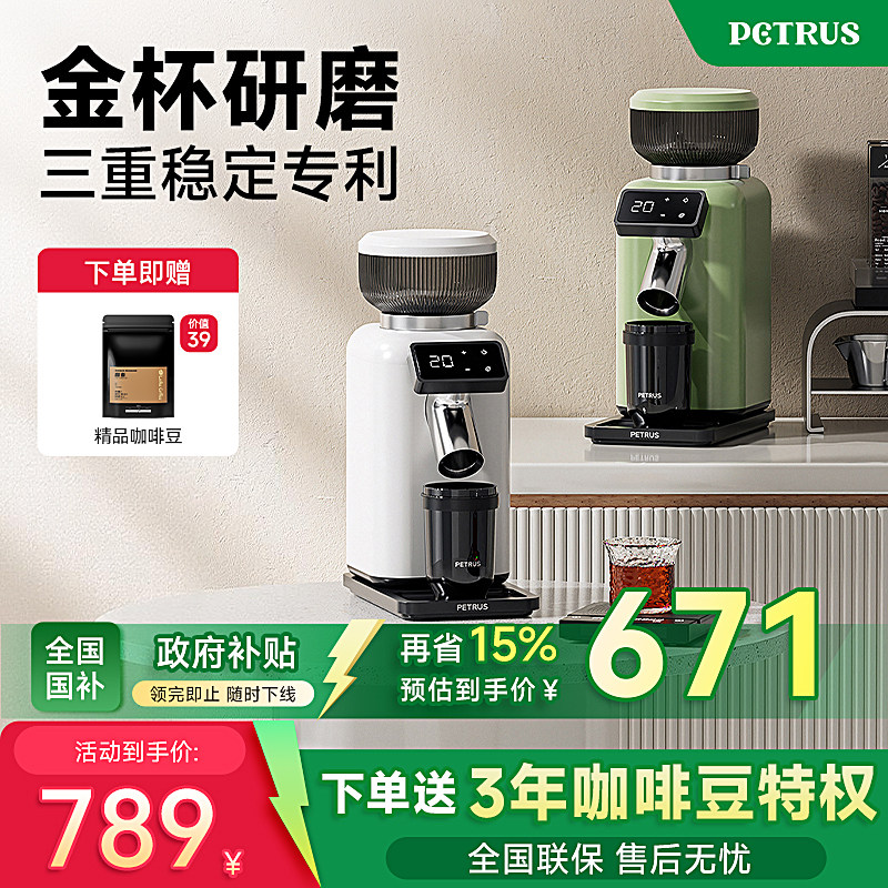 【热卖】柏翠PE3788电动磨豆机全自动咖啡机家用小型研磨手冲磨粉