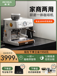 柏翠pe3899星光海盐白家用咖啡机全半自动研磨一体小型意式打奶泡